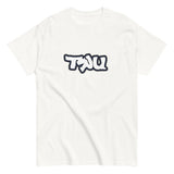 Navy TRU logo tee